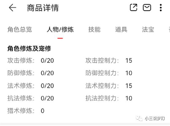 梦幻西游：玩梦幻不可能不赚单开175月多宝体育官方网站入1000+只是比以前赚的少了(图1)