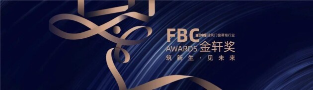 直击上海FBC瞩目！飞宇门窗门多宝体育官方网站窗帮携手领航行业安装标准(图3)