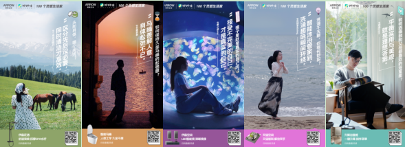 多宝体育官方网站ARROW箭牌X好好住：以灵感破题为浴室焕新多种可能(图4)