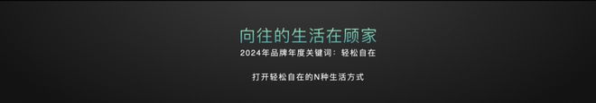 多宝体育官方网站《2024年中国消费者居住空间新趋势 CBNData报告(图1)