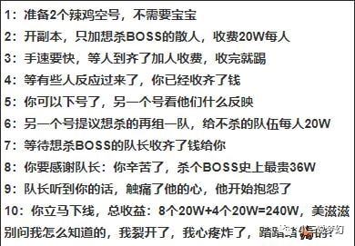 多宝体育官方网站梦幻西游：双开玩家利用大闹副本赚钱的方式5分钟能赚240W梦幻币(图5)