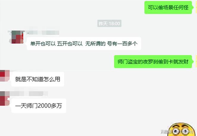 梦幻西游：神一样的单开玩家拥有100多个号做师门1天赚2000W多宝体育官方网站(图1)